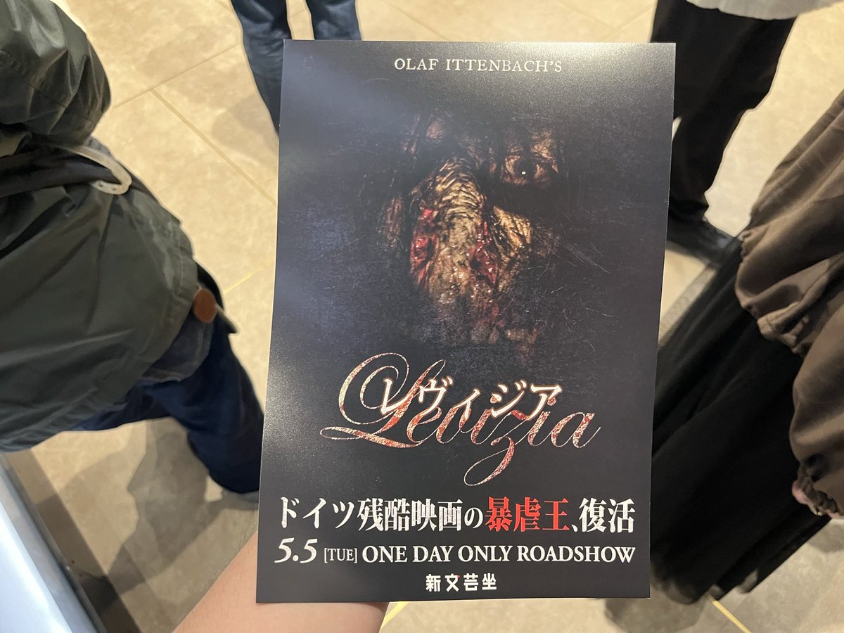 pennywisejohn's tweet photo. 今年、映画17本目。レヴィジア！ https://t.co/oI9ByPxUnr