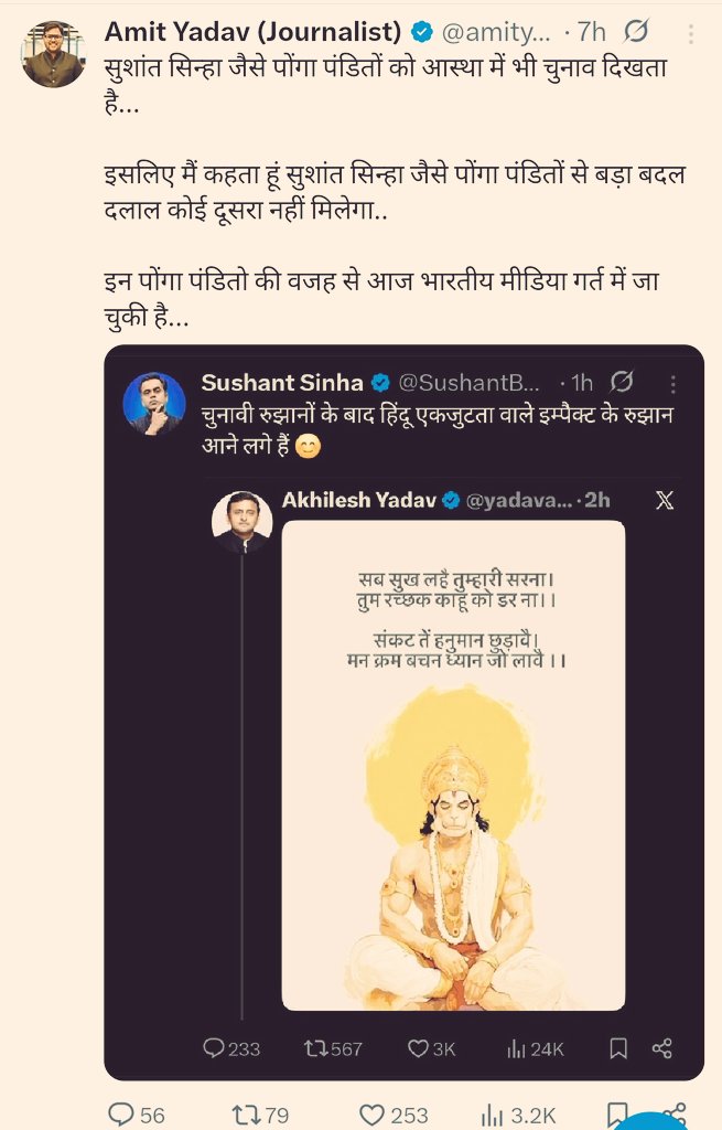 Risky Yadav tweet media