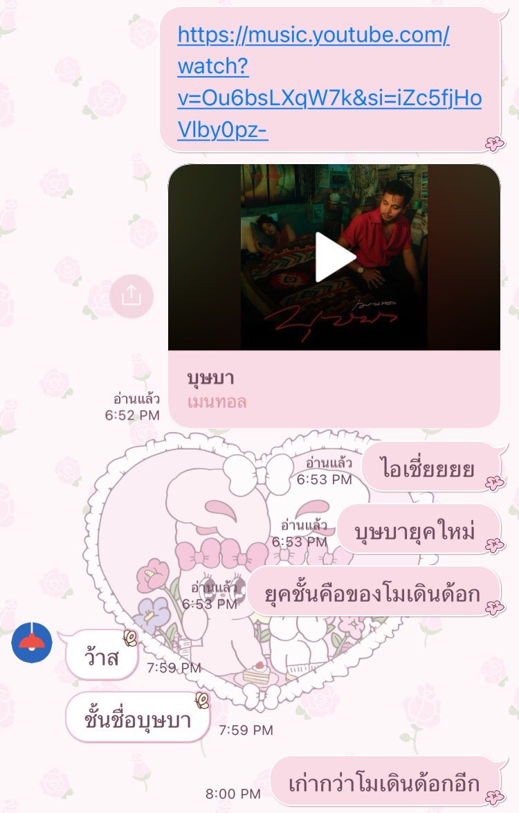 บบพ 🎣 tweet media