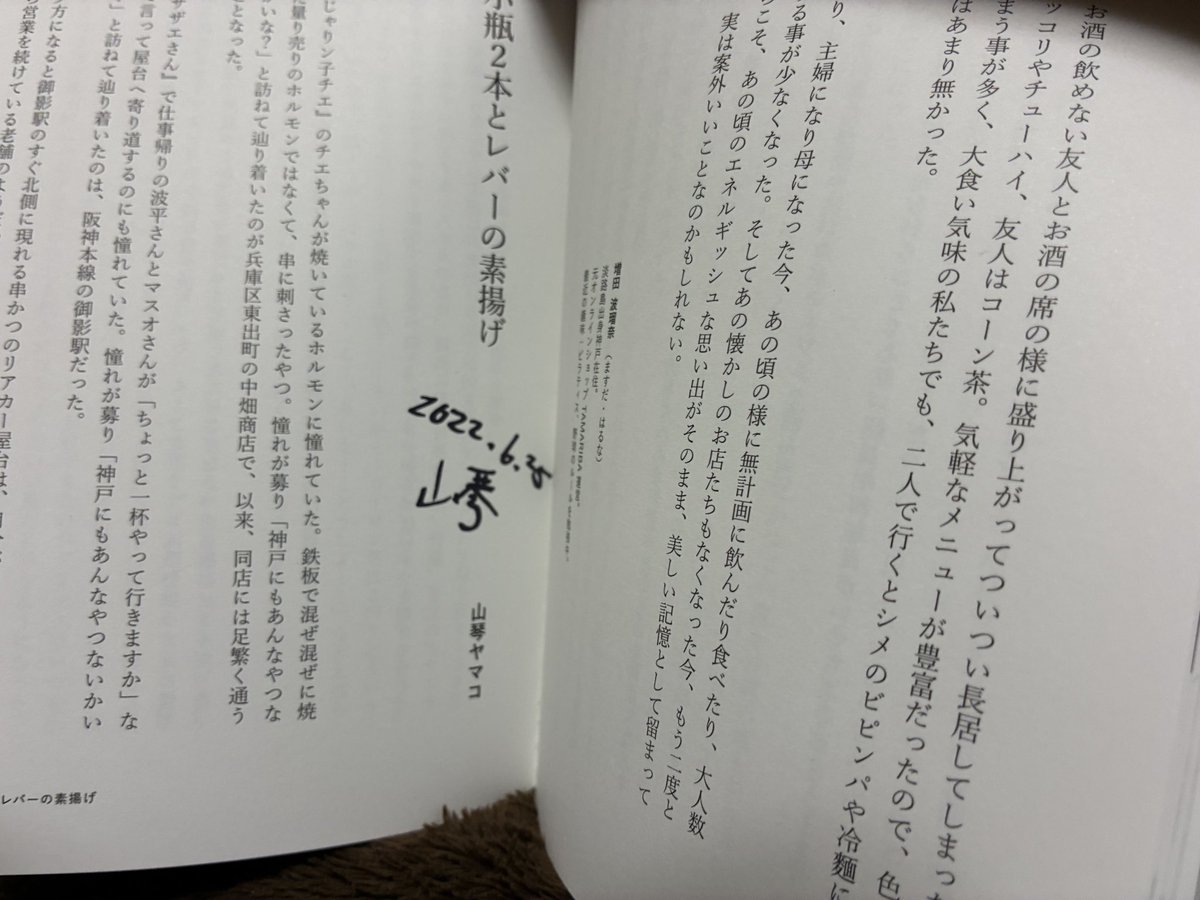 がんそべっしょマン tweet media