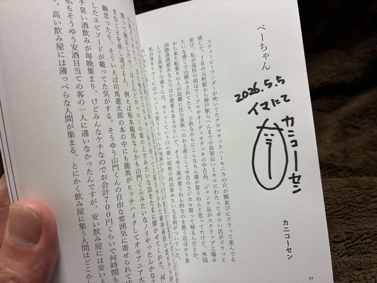 がんそべっしょマン tweet media