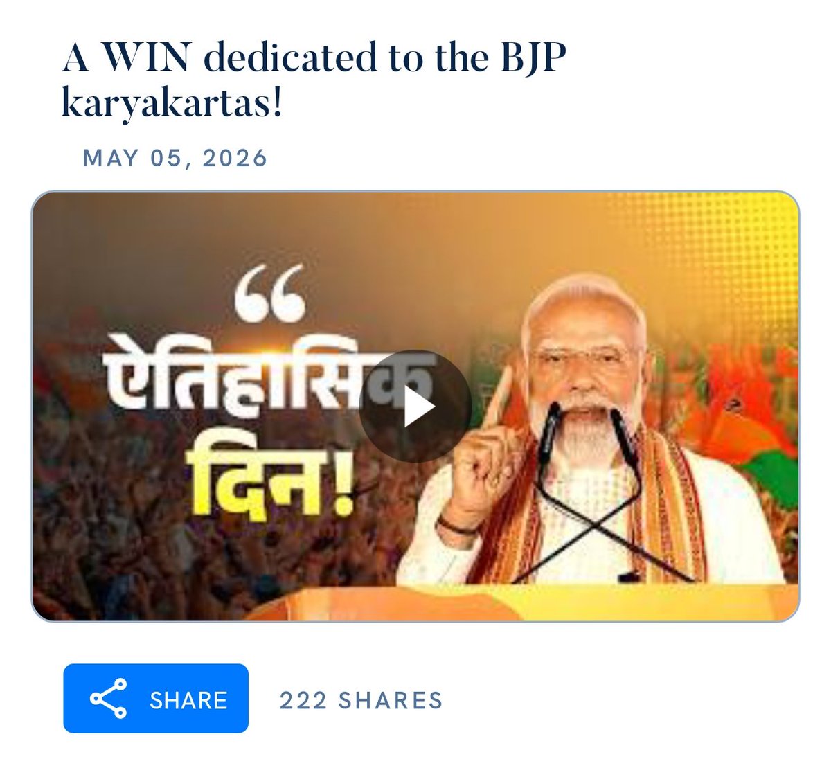 A WIN dedicated to the BJP karyakartas!
youtube.com/watch?v=DXlYIz…

via NaMo App