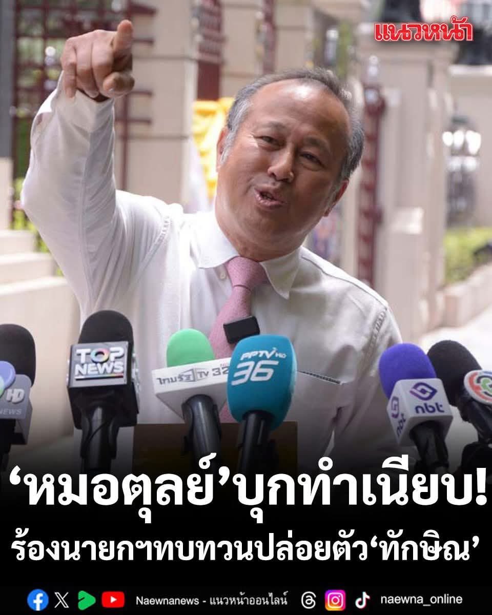 Rimping111's tweet photo. ทำให้การปล่อยตัวทักษิณ ดูดีขึ้นมาทันที https://t.co/jCO6bB9ALS