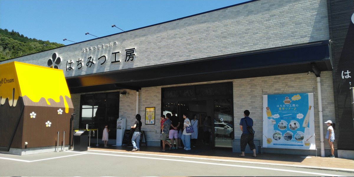 atknfc2's tweet photo. @osaki_vrc 前に遊びに行きまして…(笑)
ソフトクリームも追いハチミツ出来て良かったですよね🍯✨ https://t.co/nc6sa8tjiF