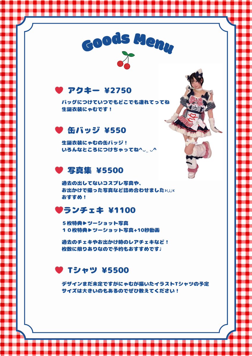 にゃむにゃむ🦴6/6卒業♡ (@nyamrin_ring) / Posts / X