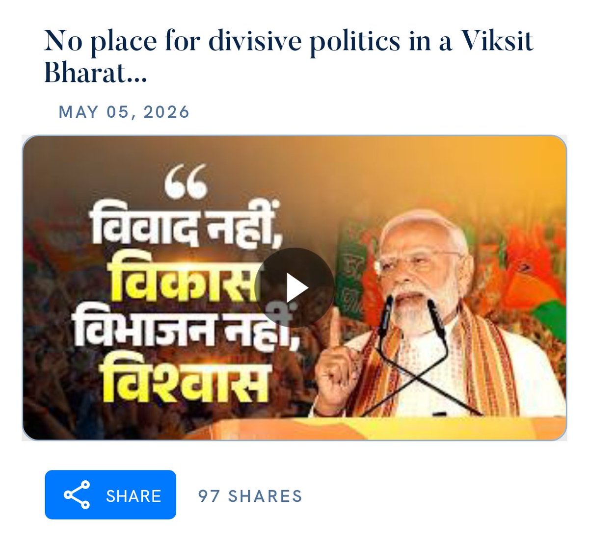No place for divisive politics in a Viksit Bharat...
youtu.be/VzP4w86FVoo

via NaMo App