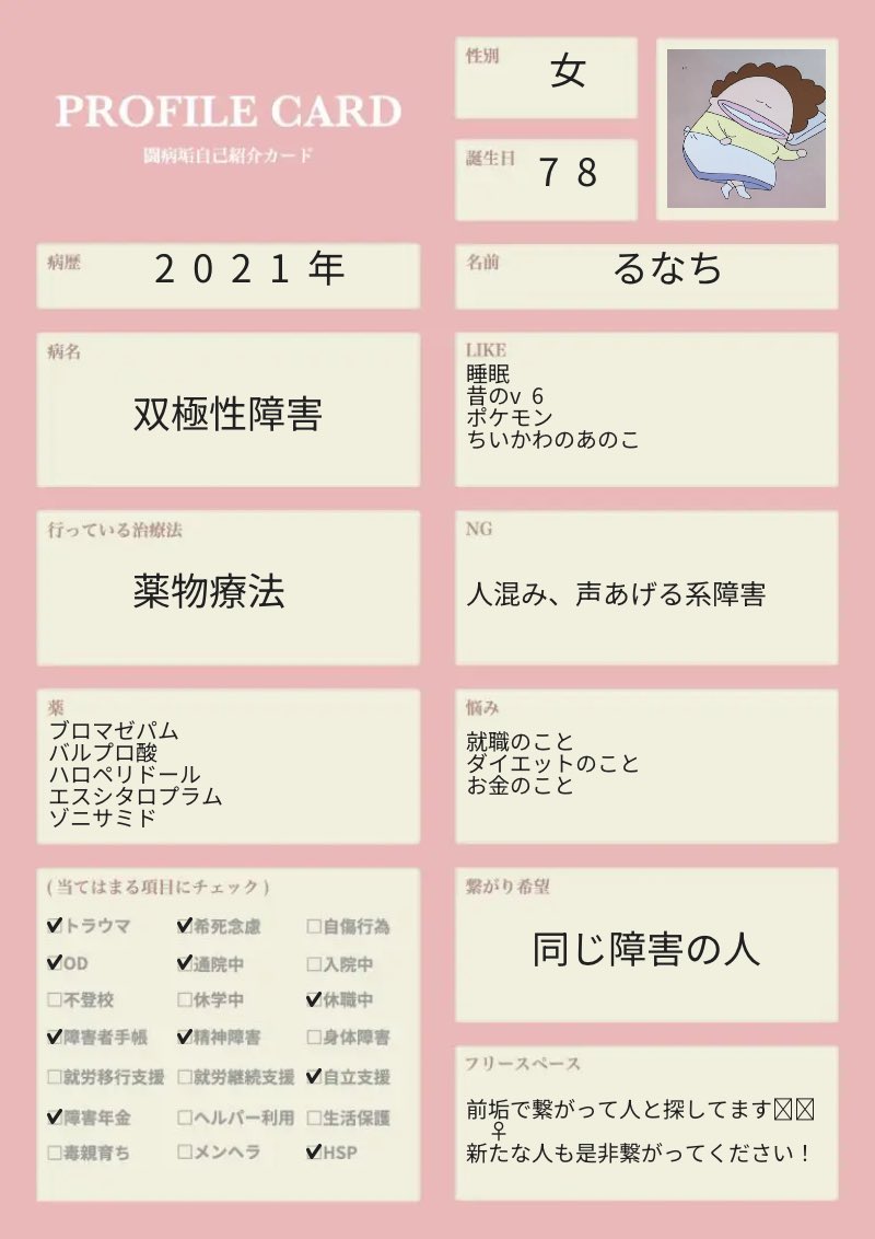 るなち tweet media