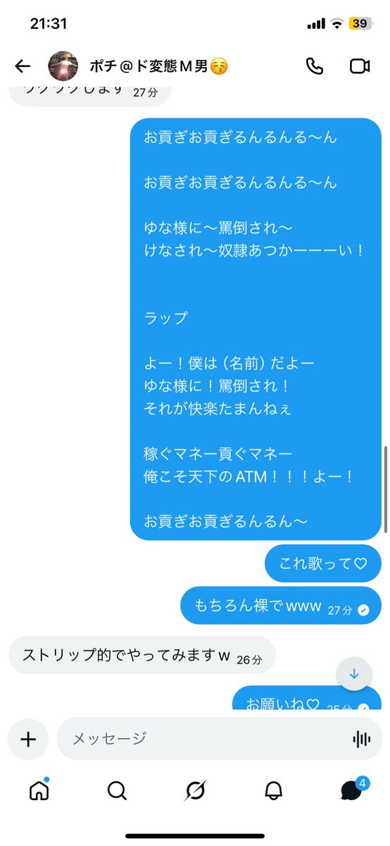 ゆな様♡ tweet media