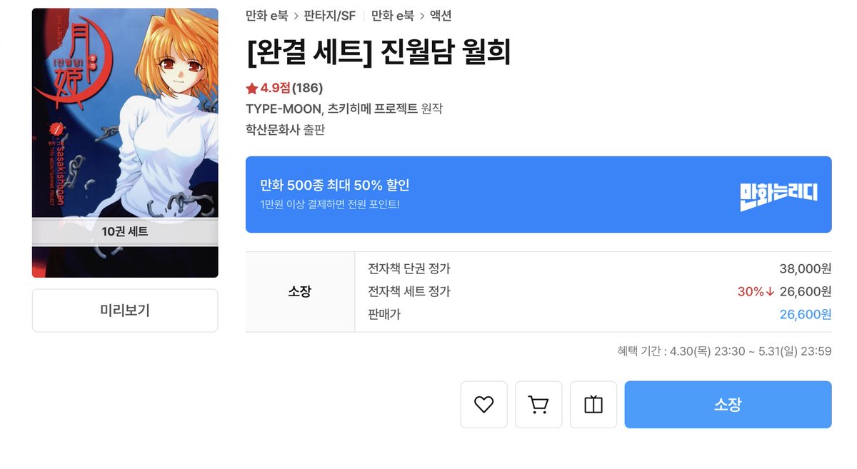 미즈카 tweet media