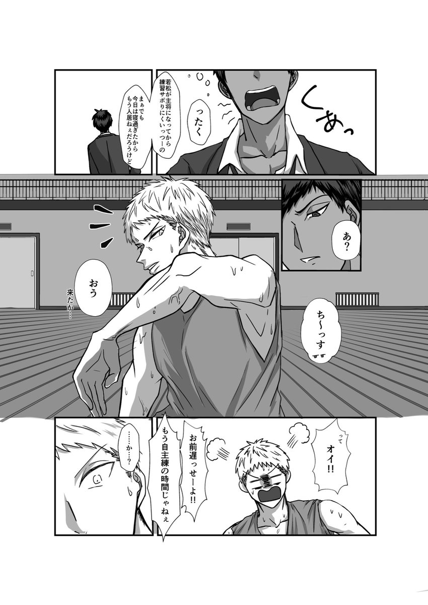 AW56_anthology's tweet photo. 青若アンソロジー
『二人が紡ぐ幸せのカタチ』

全年齢/A5/160P

サンプル⑫
いとち(@G89Tn )
「喧嘩するほど……」

SUPER COMIC CITY 33 -day2-
2026年 5月 6日
スペース:西アトリウムテ47a https://t.co/i2qYPt7GXR