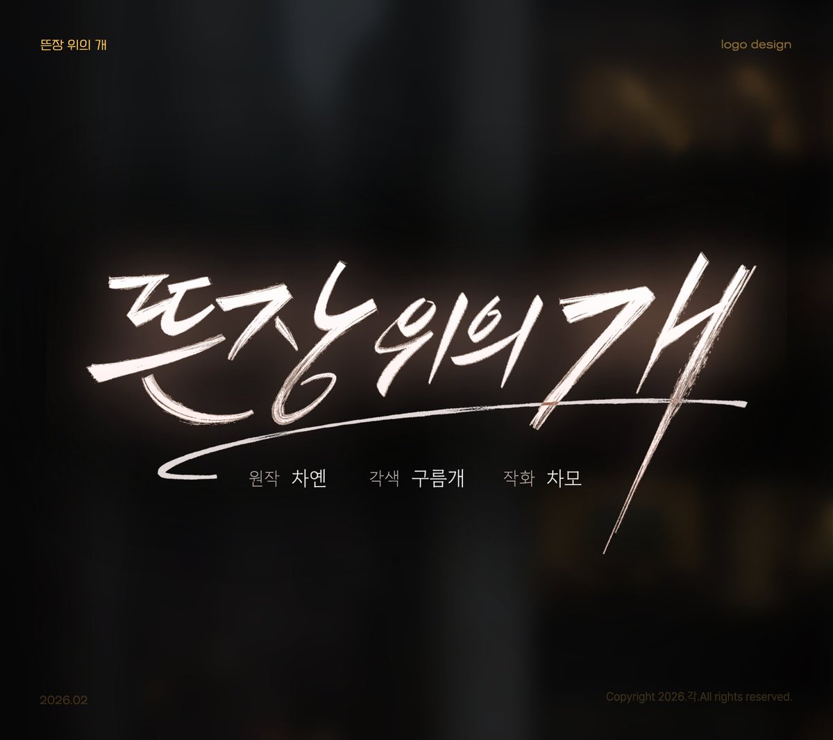 각 Design tweet media