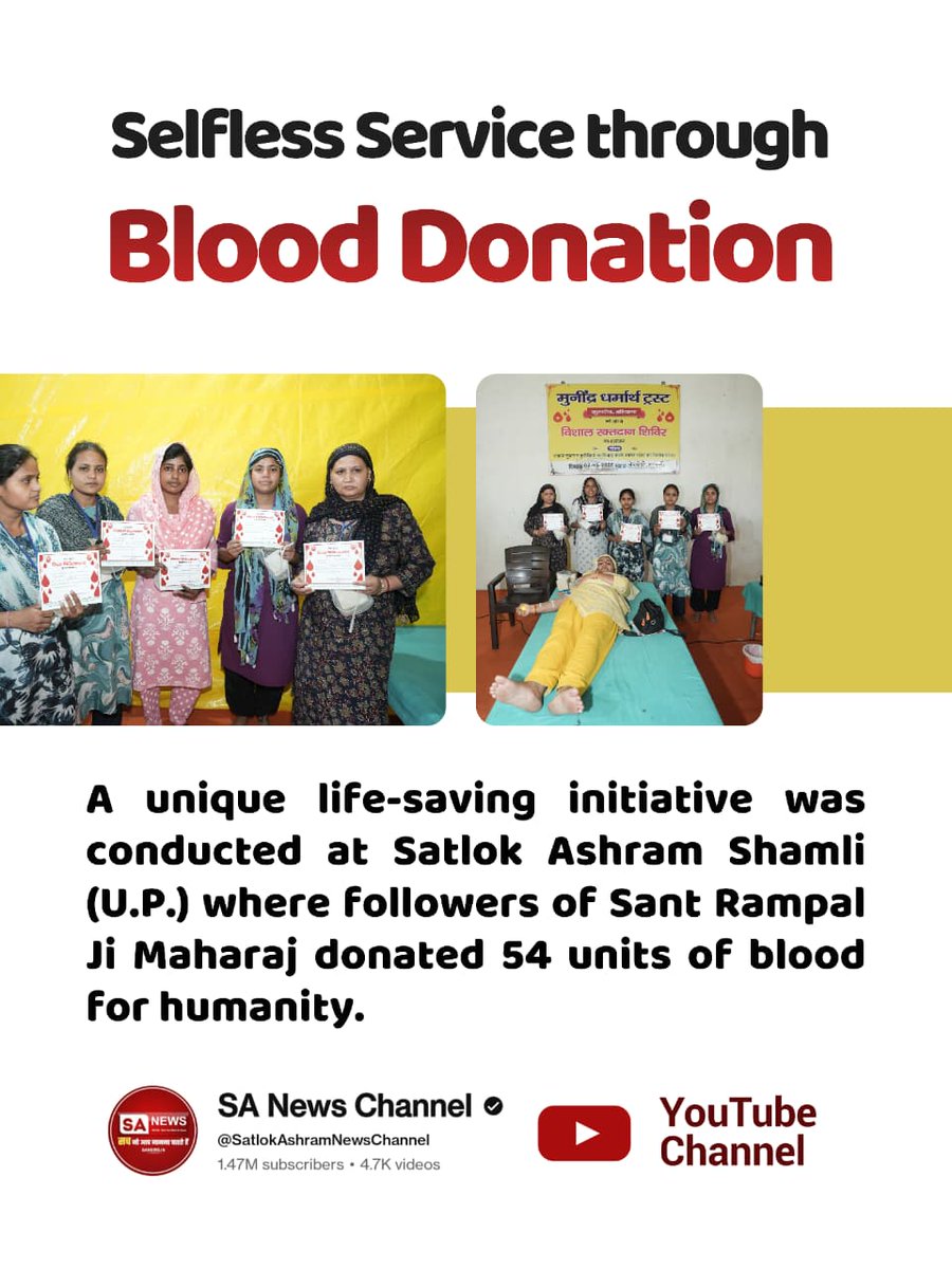 #परमार्थ_के_लिए_कुर्बान
A New Milestone in Humanity
Commemorating the 'World Peace Grand Ritual,' 195 units of blood were donated by followers at Satlok Ashram Khamanon, Punjab, under the grace of Sant Rampal Ji Maharaj.
World Savior Sant RampalJi 🙏🙏🙏