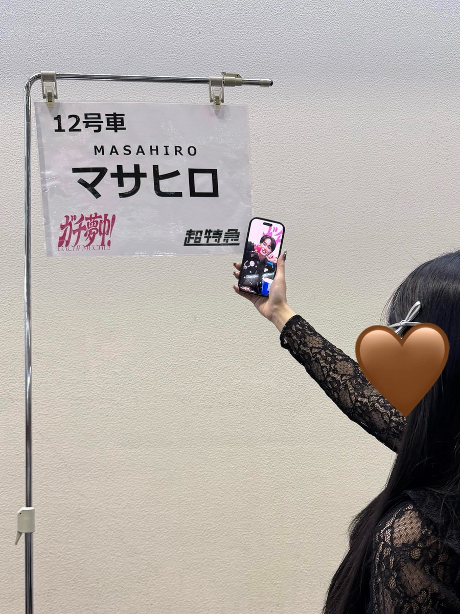 otk__30's tweet photo. 超特急 ガチ夢中！特典会 マサヒロ ツーショ レポ

まーくんがほんっとにメロかったのでALTで共有させてください✨️💘

 #超特急  #マサヒロ  #超特急_ガチ夢中 https://t.co/i5CU2n5H5L