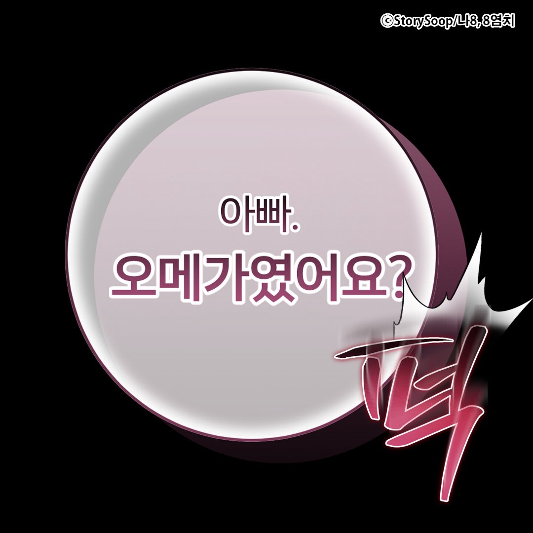 스토리숲 tweet media