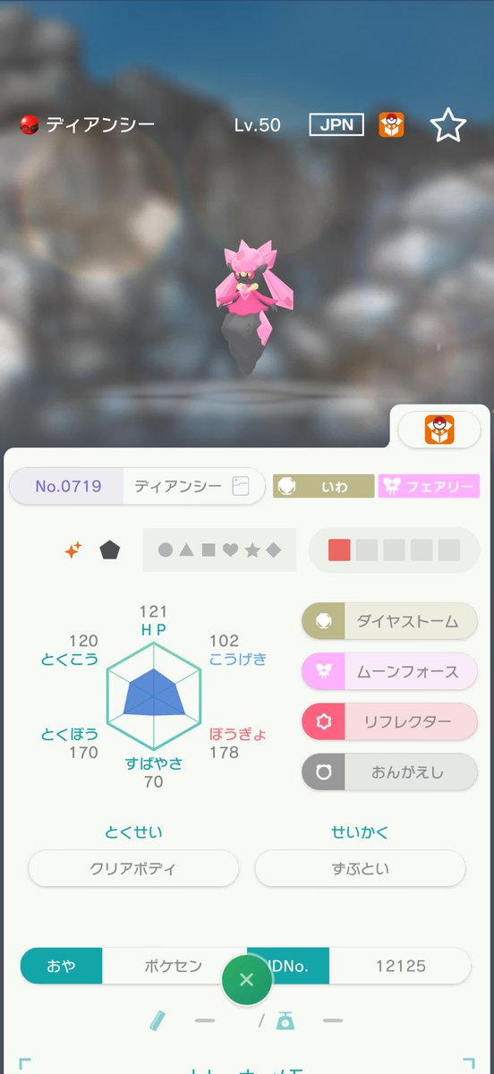 AgLgs_'s tweet photo. 【GW配布】
・ディアンシー（色違い）
・メロエッタ（色違い）
・パオジアン（色違い）
各1名

≪応募方法・締切≫                         
フォロー＆RP / 5/10 23:59〆                      

#ポケモン配布 
#ポケモン交換 
#ポケモンZA
#ポケモンチャンピオンズ
#ポケモンSV
#ポケモンHOME https://t.co/RzwjqVJWoQ