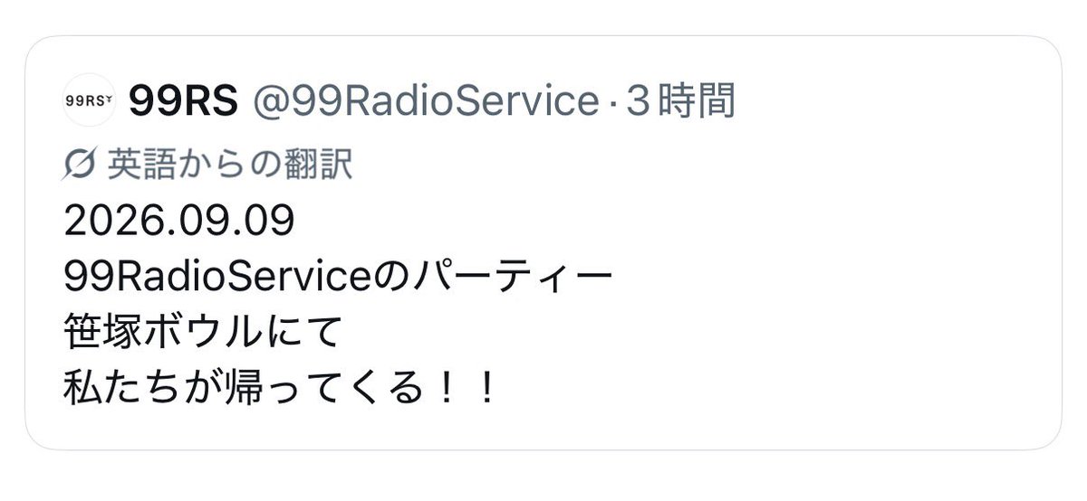 Kohey99RS's tweet photo. Xから離れすぎていてこんな翻訳機能ができていてこんな風に表示されるなんてびっくりしてます。昔のアメリカ映画のコピーかと思った。最高じゃん。 https://t.co/yBVGrxRu6R