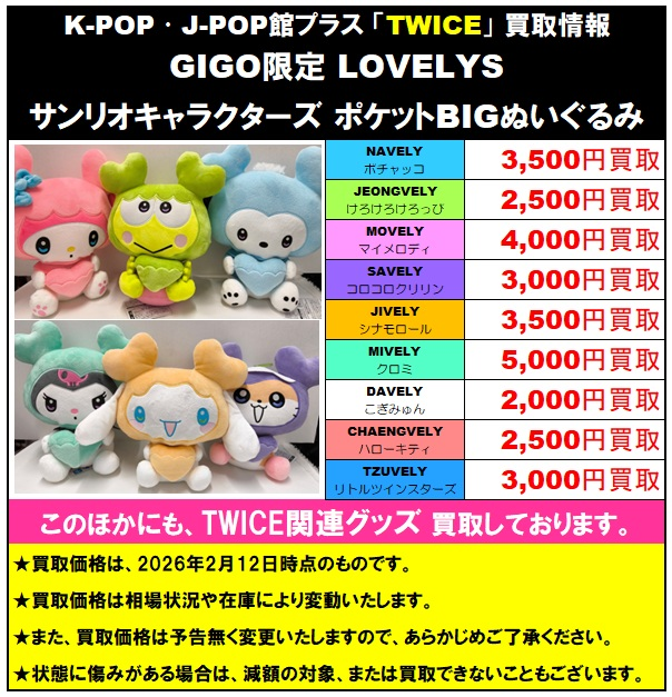 ◇当店ではK-POP女性グループ全般、 ME:I・IS:SUE・XG・CUTIE STREET