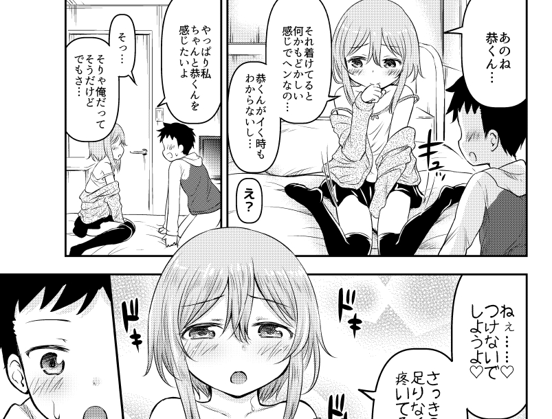 やっぱりガマン出来なかったよ・・・ 