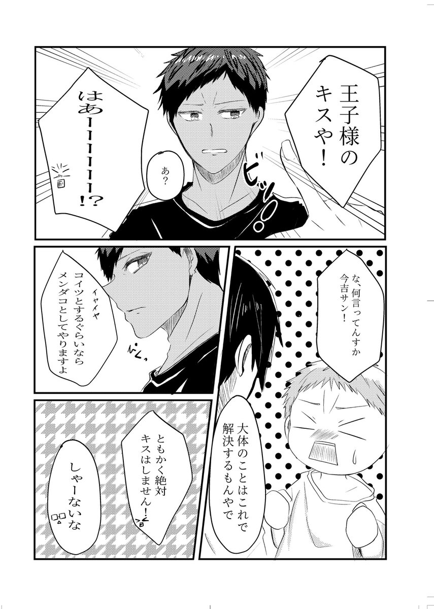 AW56_anthology's tweet photo. 青若アンソロジー
『二人が紡ぐ幸せのカタチ』

全年齢/A5/160P

サンプル⑬
理科室の住人(@rikasituno87318 )
「幼児化パニック」

SUPER COMIC CITY 33 -day2-
2026年 5月 6日
スペース:西アトリウムテ47a https://t.co/xIloeunLxG