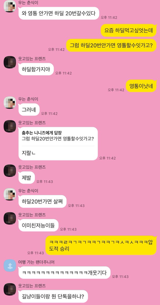 여니 tweet media