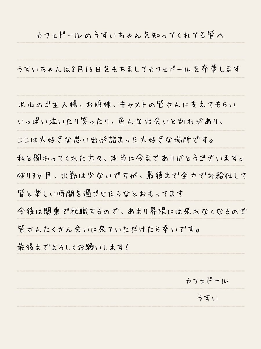 羽彗ちな(うすいちゃん) tweet media