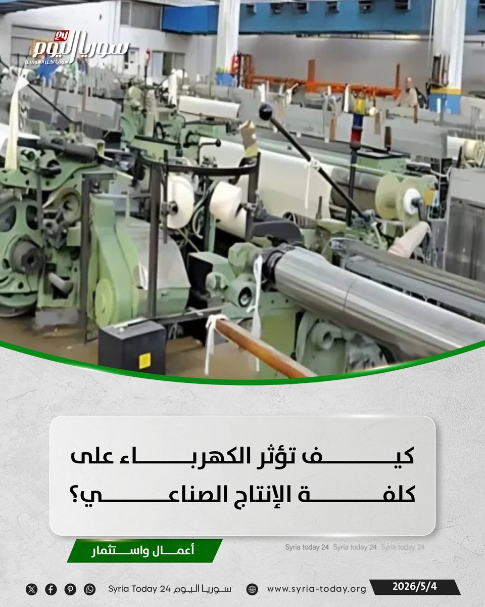سوريا اليوم 24 Syria Today tweet media