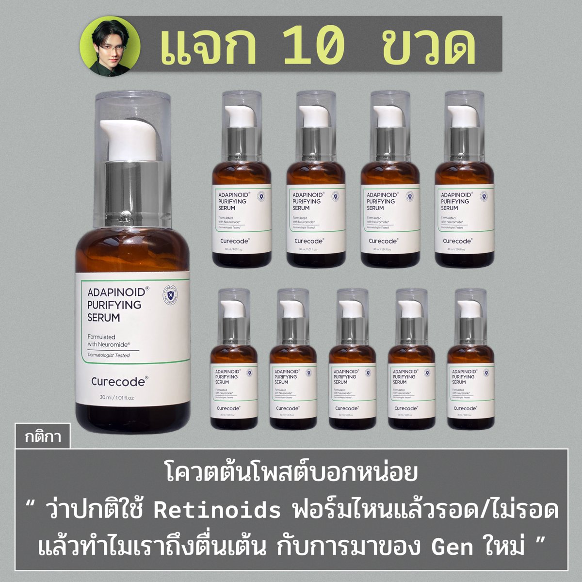ชิน สกินเนิร์ด | สกินแคร์เนิร์ด tweet media