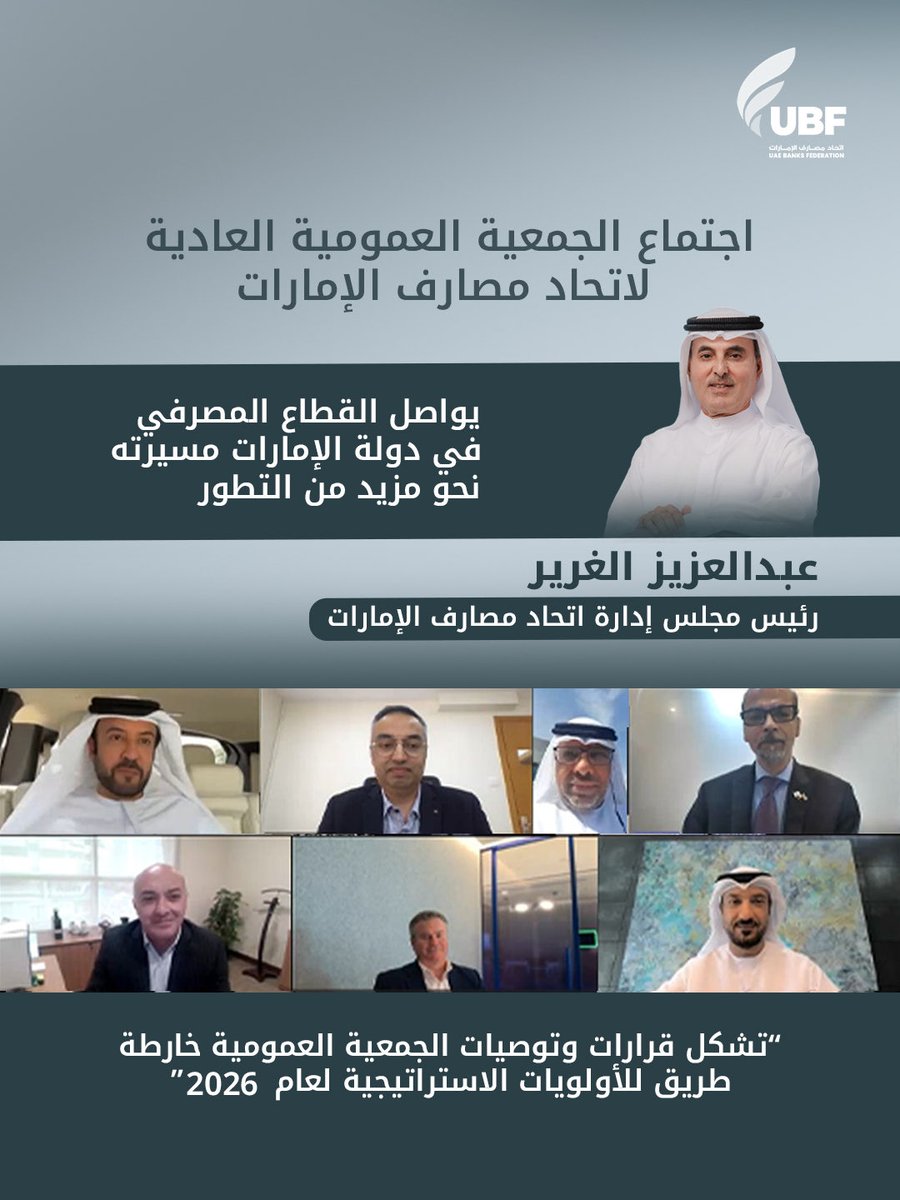UAE Banks Federation tweet media