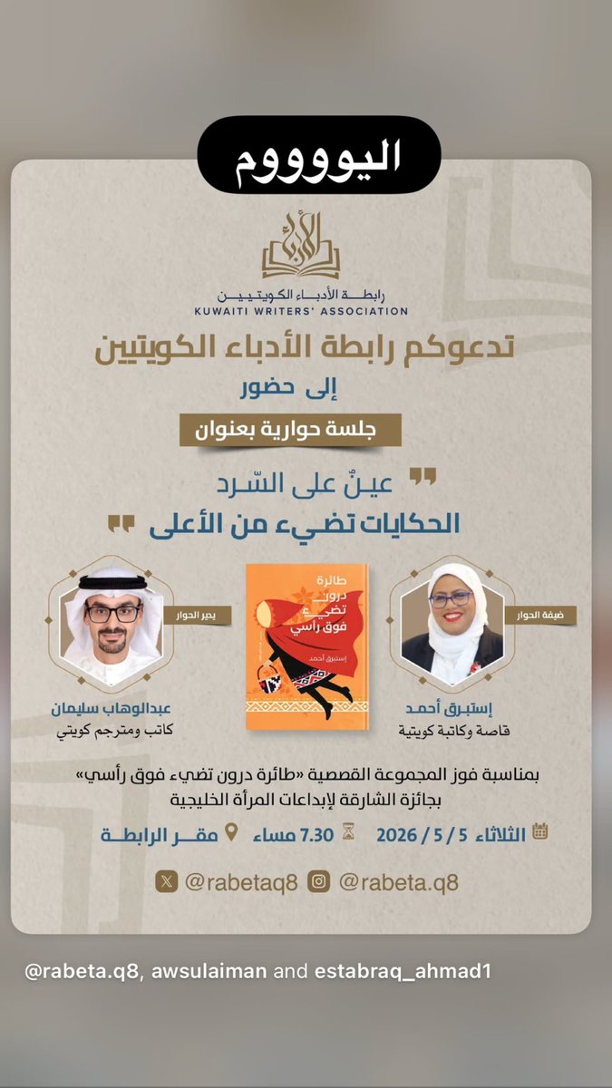 Estabraq Ahmad tweet media