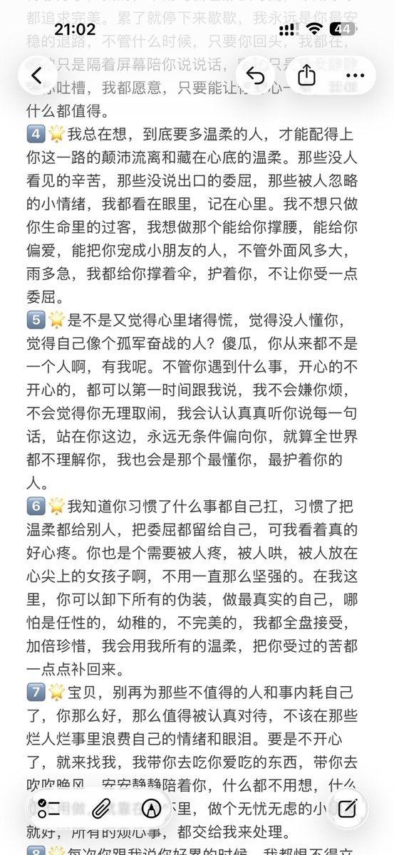 上海交友（投稿墙） tweet media