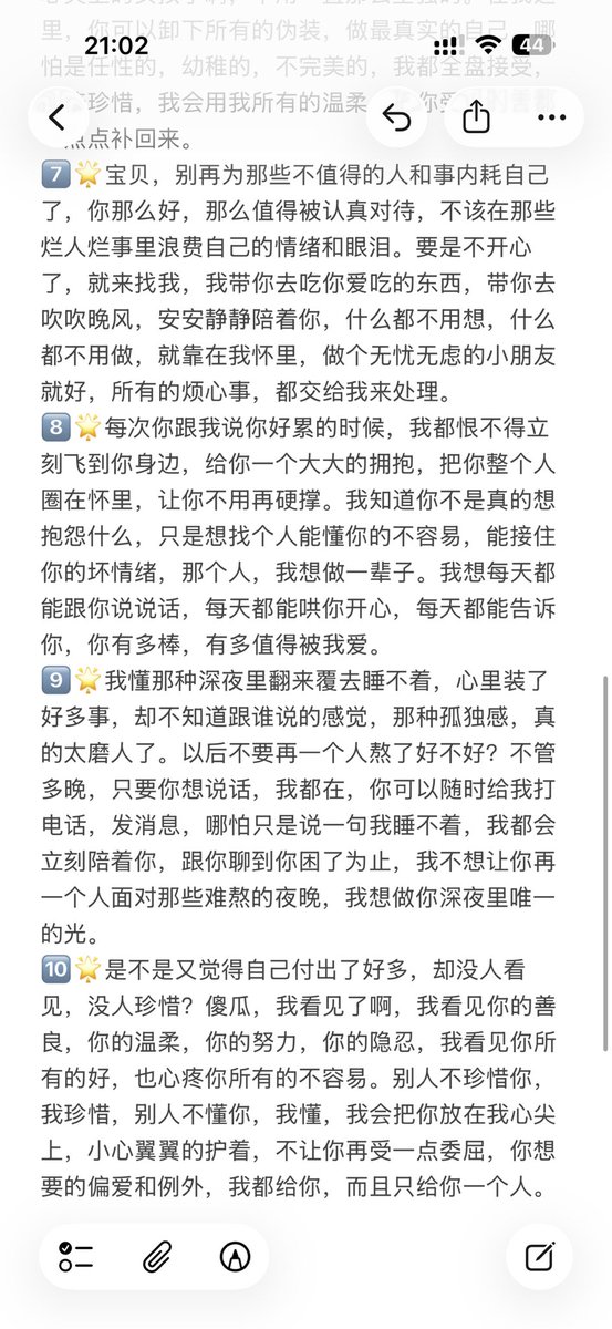 上海交友（投稿墙） tweet media