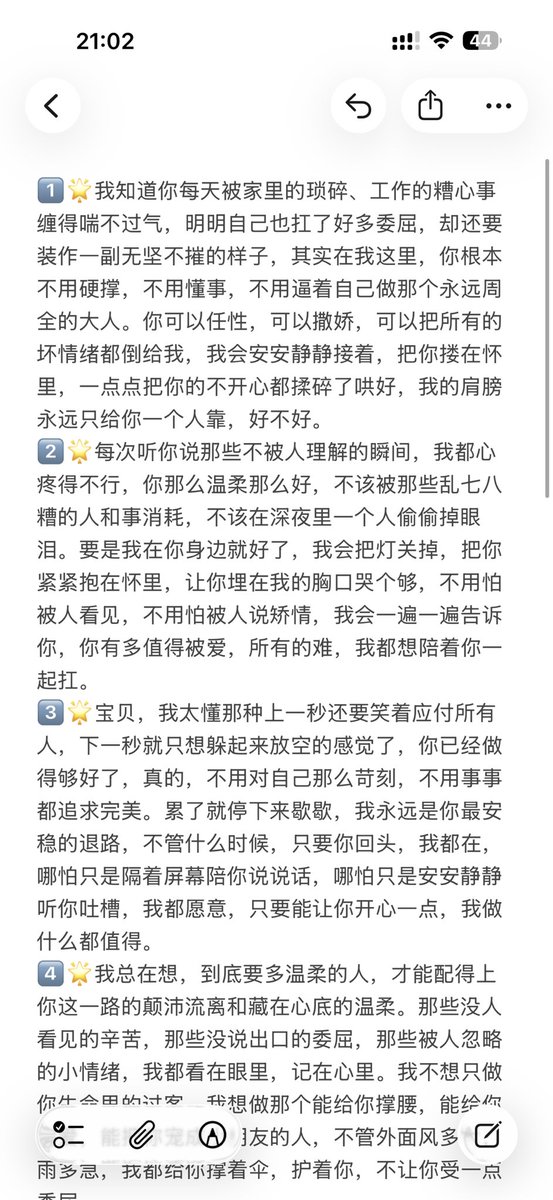 上海交友（投稿墙） tweet media