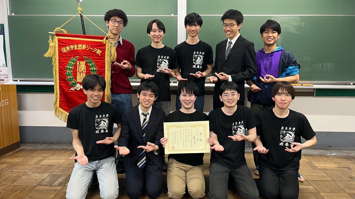 ut_igo's tweet photo. 関東リーグ九連覇！！！！！���！！！ https://t.co/xuNDSOTmBJ