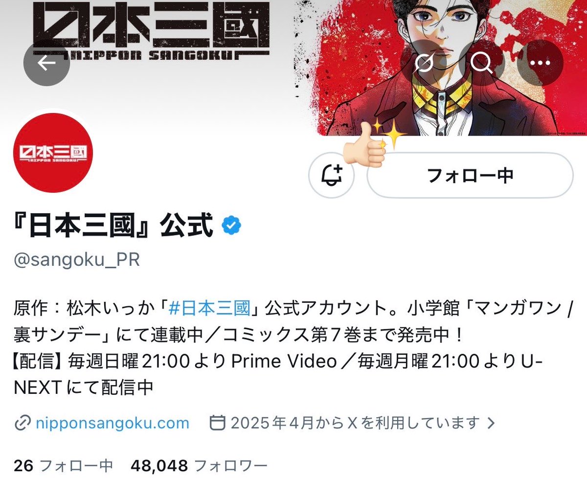 くるみ tweet media
