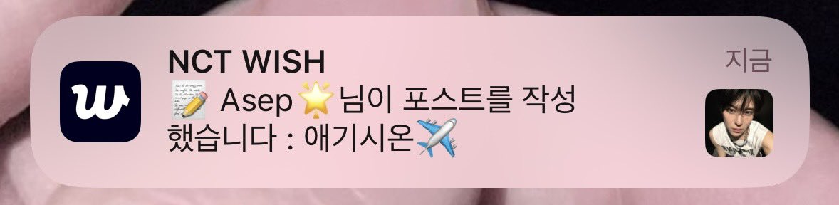심장떨어질뻔한 위버스알림 1번은 코코랑🖤이고
그다음은 애기시온✈️이얌…….. 너캡션재능있어