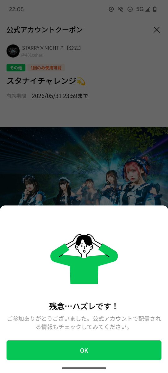A（えーす） tweet media