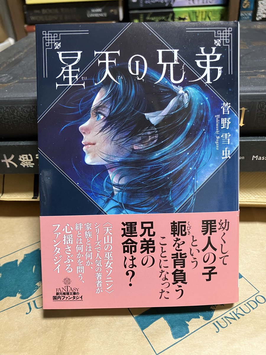 神羽瀧歌 tweet media