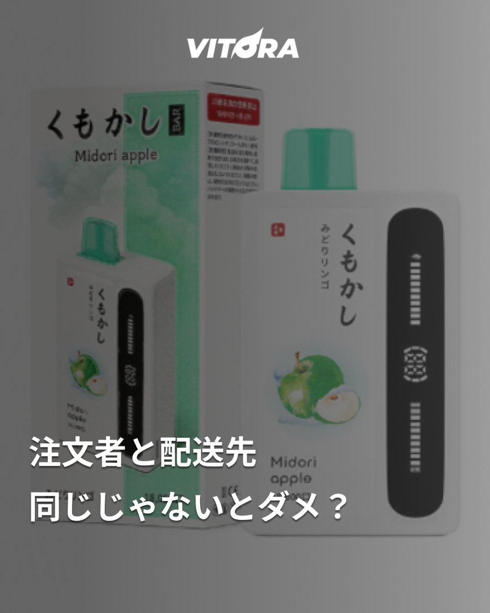 VITORA│韓国使い捨て電子タバコ・ベイプ tweet media