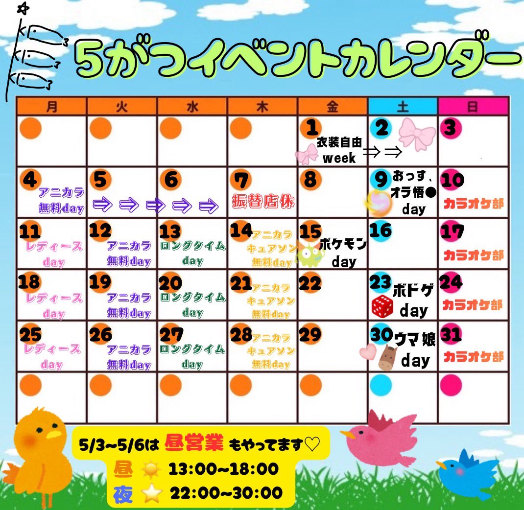 コンセプト アニカフェバー 異世界×JUMP tweet media