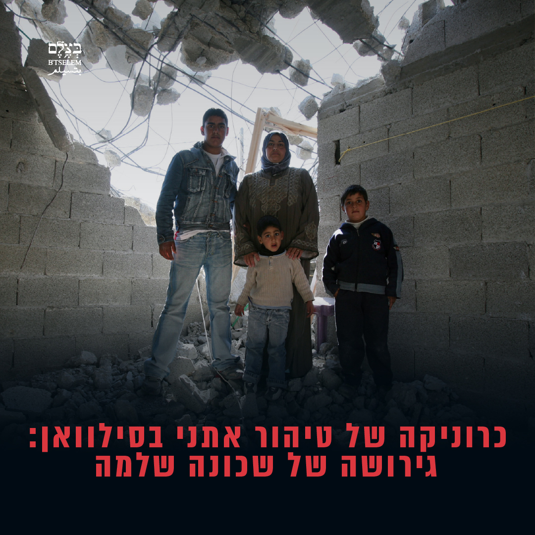 B'Tselem בצלם بتسيلم tweet media