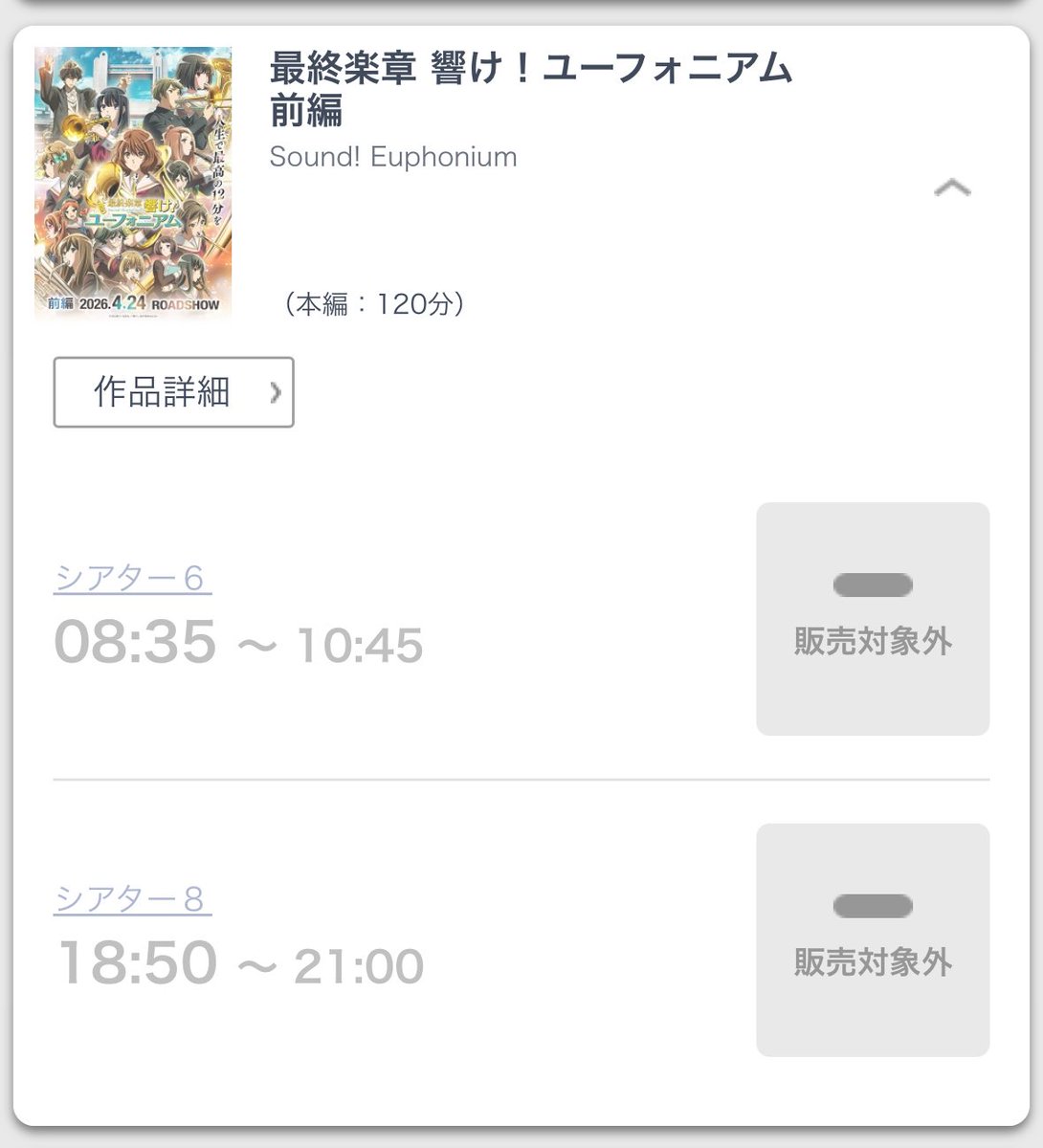 とりあえず特典小説用のルート　横浜川崎地区で４回は組めたけど　しんどい
Tジョイ横浜8:00〜10:05
TOHO川崎11:25〜13:40
イオンシネマみなとみらい15:05〜17:20
ブルク13 18:50〜21:00