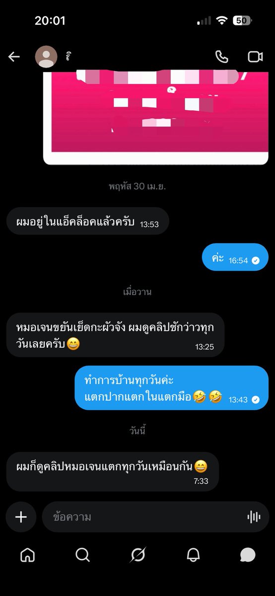 แอดมินหมอเจน(ไม่รับงาน, ไม่รับนวด) tweet media