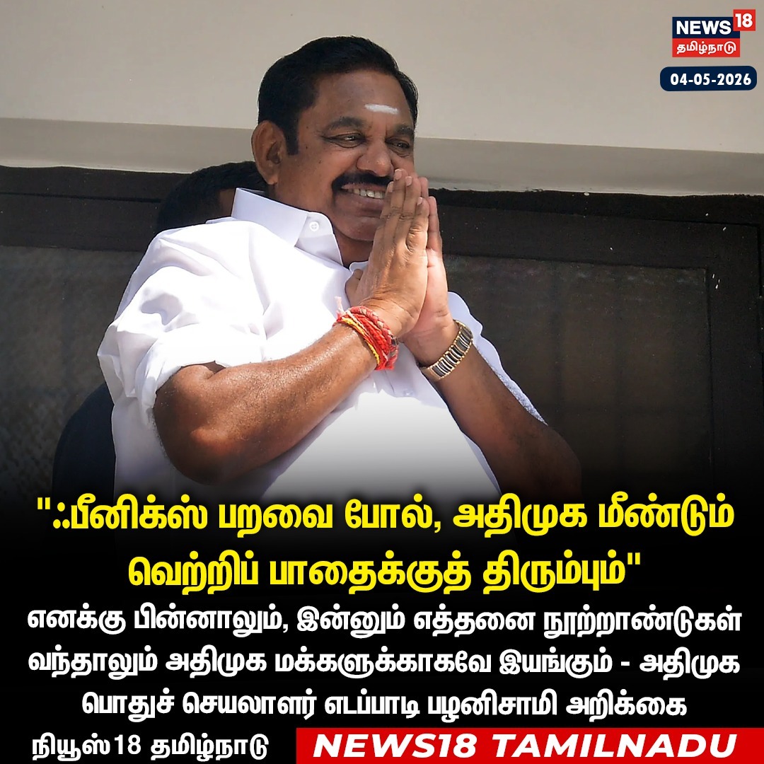 Voice of EPS tweet media