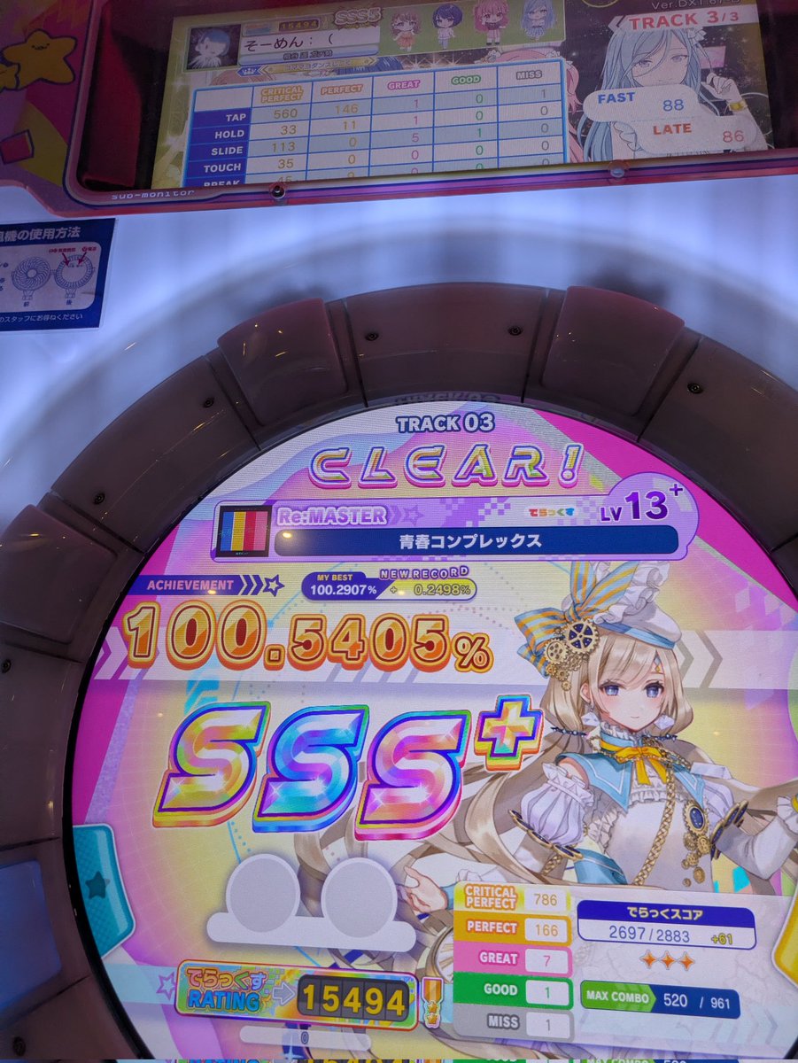 そーめん︎💪(`･ω･´💪) tweet media