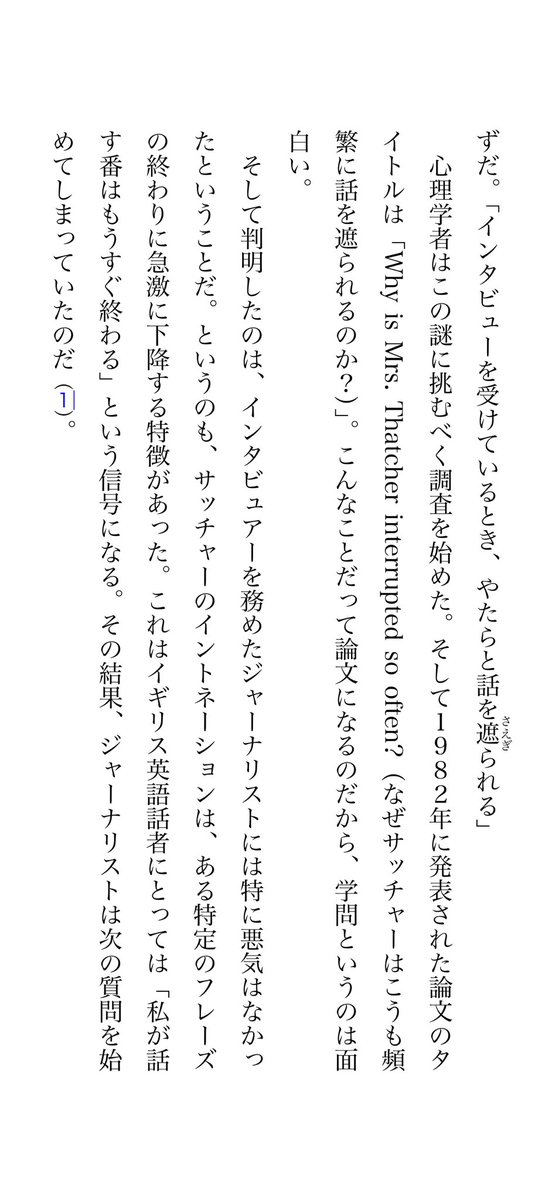 みずの@ゆる言語学ラジオ tweet media
