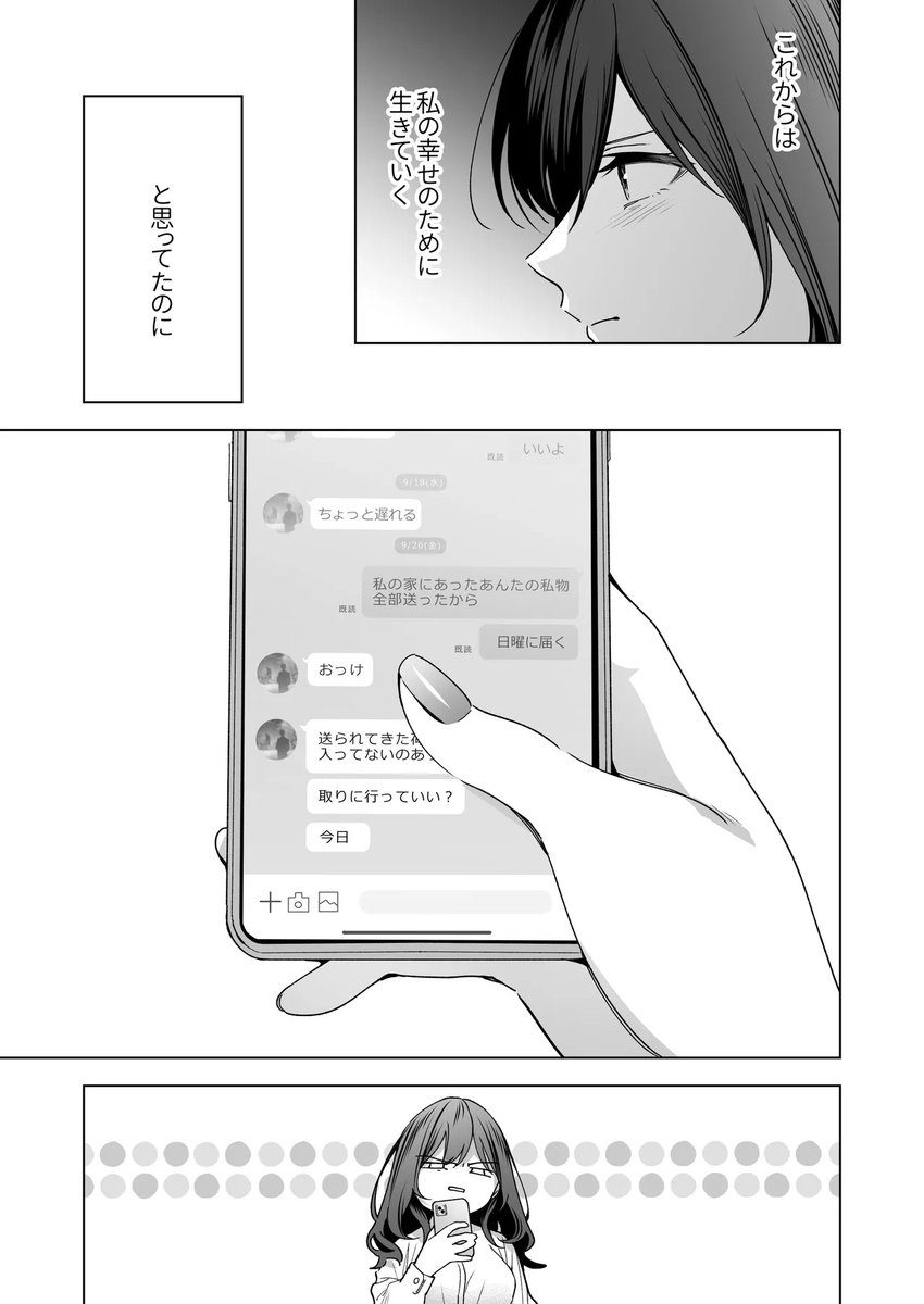 ぽにょ tweet media