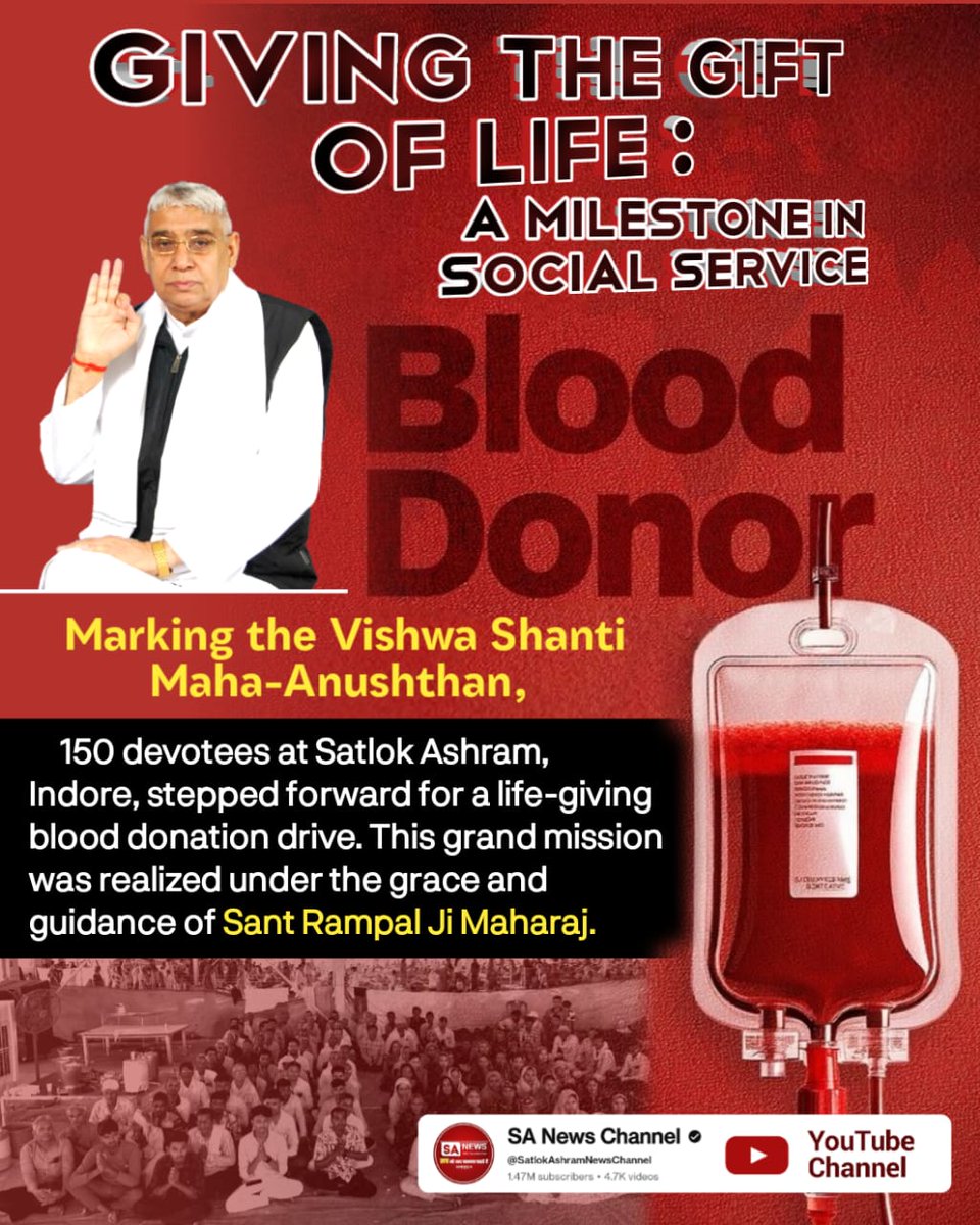 #परमार्थ_के_लिए_कुर्बान
रक्तदान: मानवता की निस्वार्थ सेवा
संत रामपाल जी महाराज के सान्निध्य में सतलोक आश्रम शामली (उत्तर प्रदेश) में उनके अनुयायियों ने 54 यूनिट रक्तदान कर जरूरतमंदों को जीवनदान देने की अनोखी पहल की।