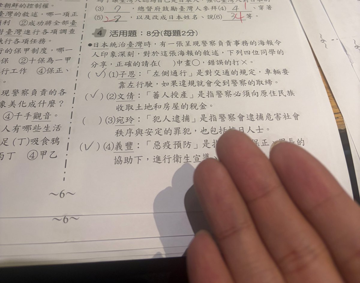 cccccc0312's tweet photo. 幫我朋友改考卷看到這個 現在的學生有那麼難教嗎 平均應該沒有70才小學五年級ㄟ https://t.co/7nR628bpEY