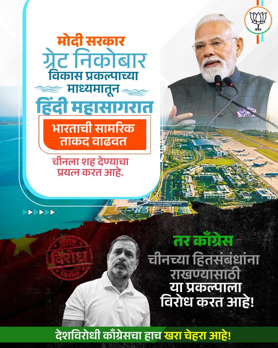 भाजपा महाराष्ट्र tweet media