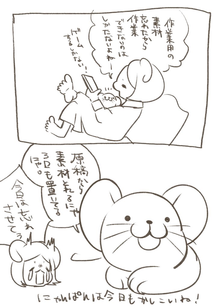 ゲームのせいじゃないんだ！
忘れたせいなんだ！！
